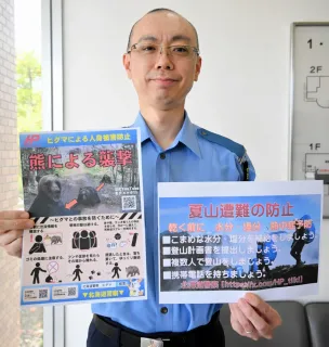 アポイ岳で転倒事故続く 浦河署など注意呼び掛け
