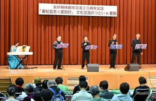 宮城・東松島と交流20周年 更別で「つどい」 太鼓、合唱で祝う