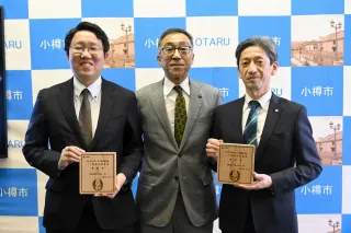 小樽市のゼロカーボン推進 三つ星に2事業者認定