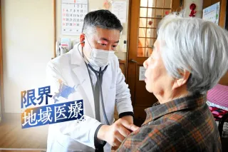 病院閉院の岩見沢、高まる在宅医療ニーズ 医療介護一体で「生活を支える」