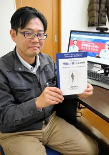 「家族も安定も」40代の起業指南 帯広の武田さんが著書出版