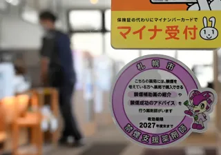 身近な薬局で薬剤師が禁煙支援 気軽に相談OK