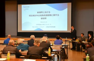 大雪山国立公園の地熱開発、掘削調査へ 新得で住民説明会 自然への影響懸念も
