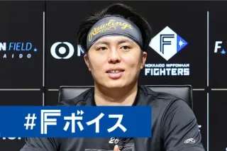 【音声番組】日本ハム田中正義投手が語る！守護神にかかるプレッシャーの正体　気分転換は散歩とオードリーとYouTube＜#Fボイス＞