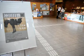 江別の神田日勝展中止 冷房故障は開幕前から 主催の市「見通し甘かった」