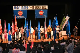 連合北海道十勝地域協、春闘方針を確認 帯広で総決起集会