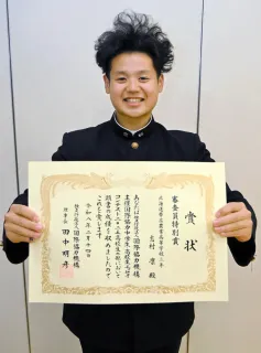帯農高・志村さん、審査員特別賞 国際協力エッセイコンテスト