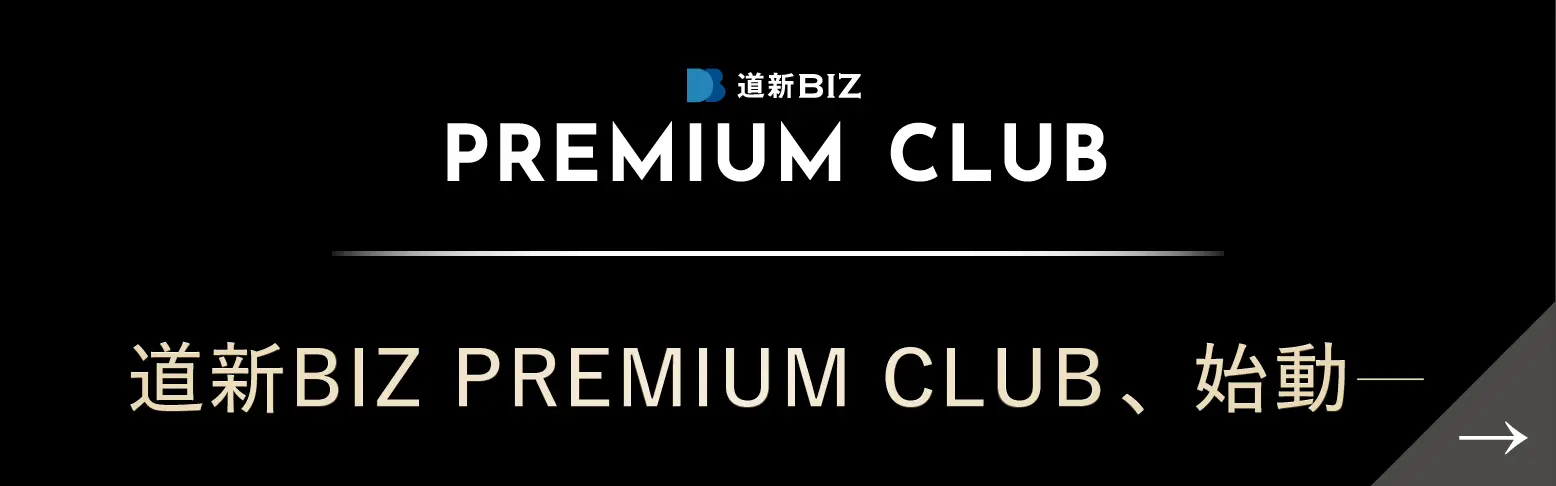 道新BIZ：北海道新聞デジタル