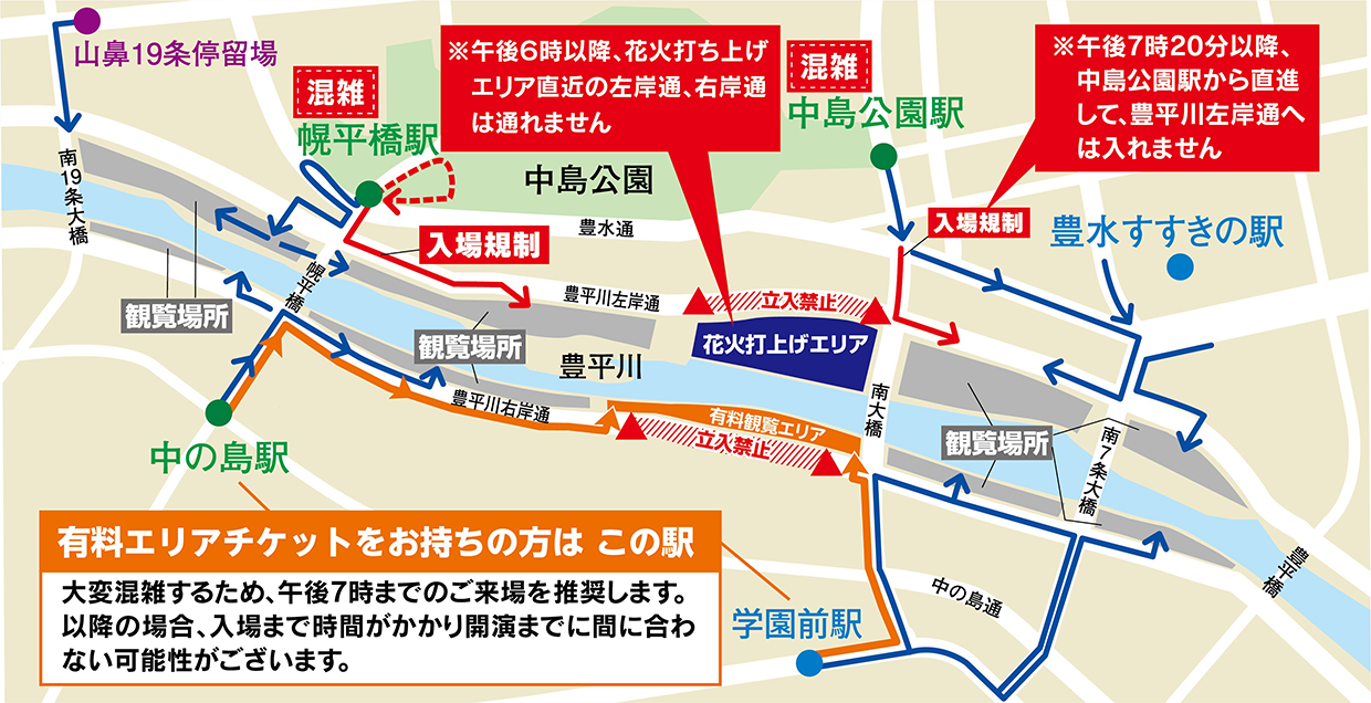 札幌花火 今日 どこで
