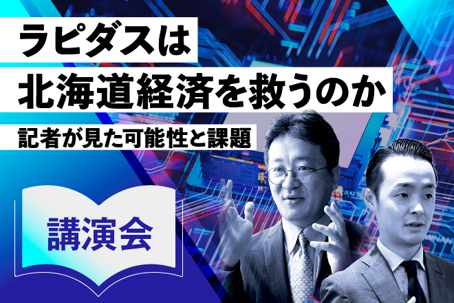 紙齢3万号 道民とともに | 北海道新聞