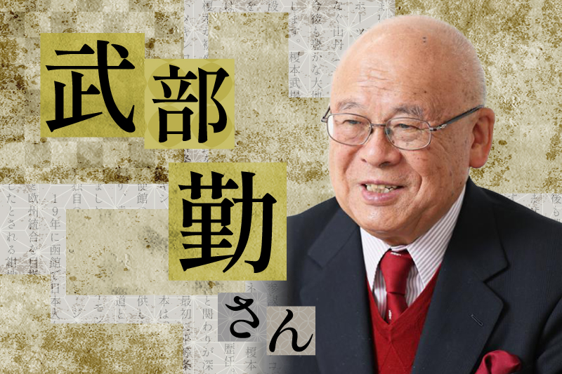有料会員限定コンテンツ・私のなかの歴史：北海道新聞デジタル