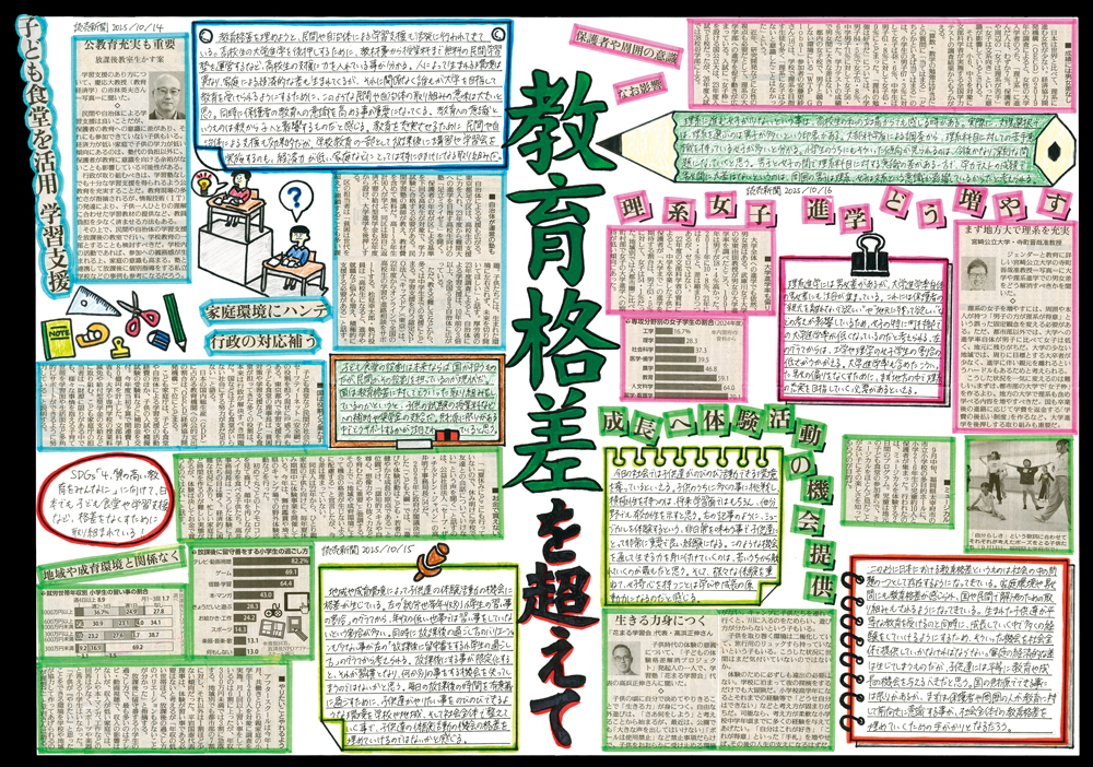 北海道新聞 2026年新聞切り抜き作品コンテスト：北海道新聞デジタル
