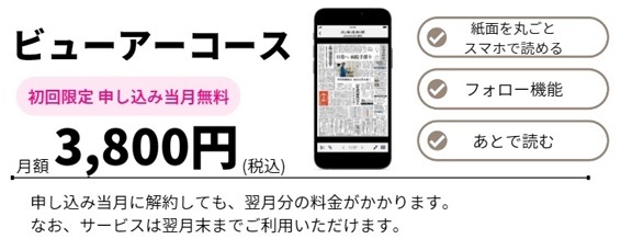 料金