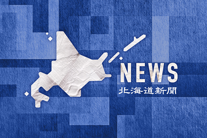 能登半島地震２カ月 札幌と熊本、支援物資リレー 市民団体が被災地へ送付：北海道新聞デジタル - 北海道新聞