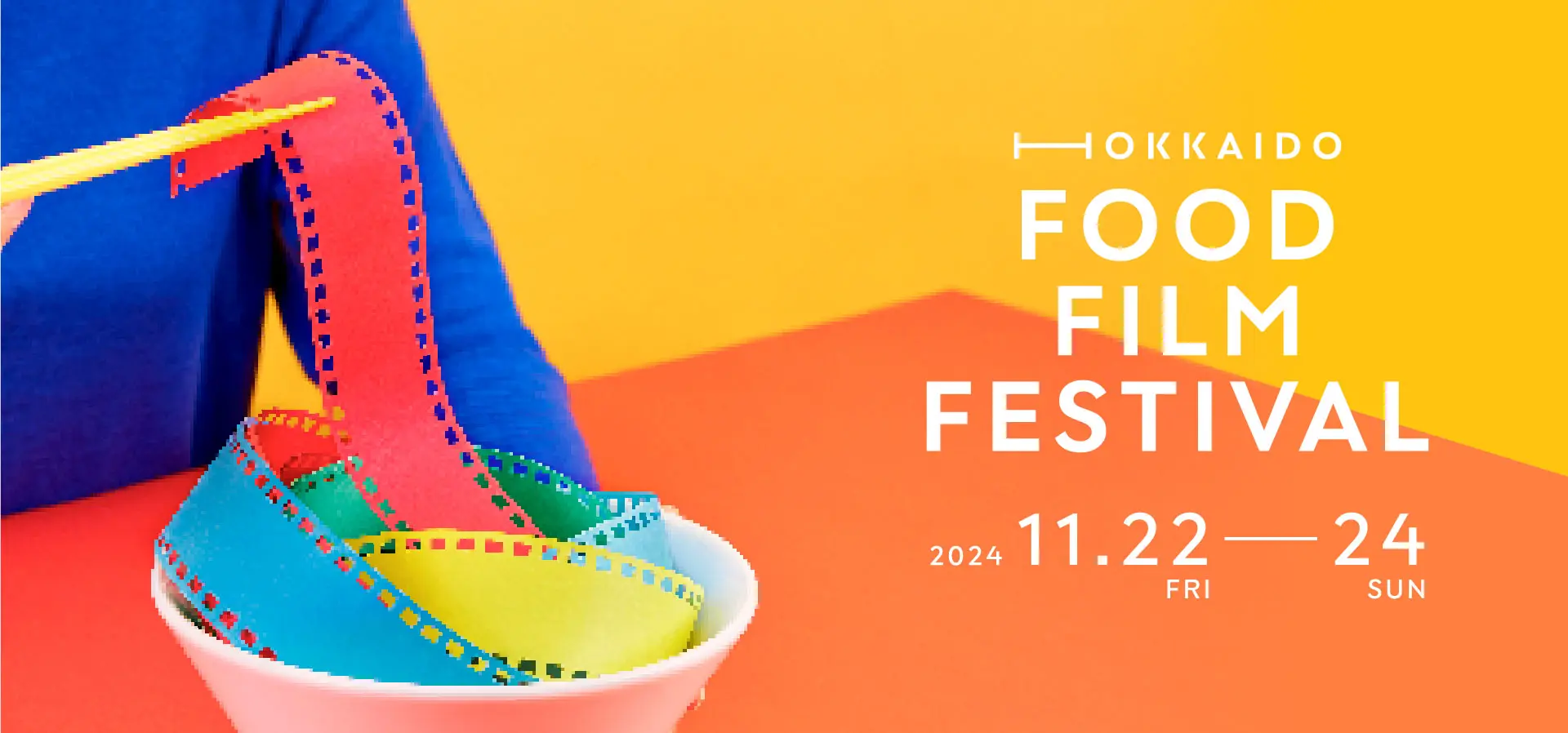 HOKKAIDO FOOD FILM FESTIVAL