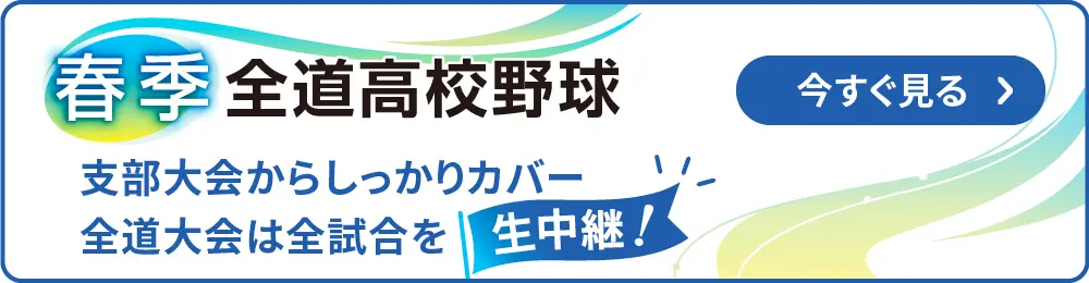 北海道新聞デジタル