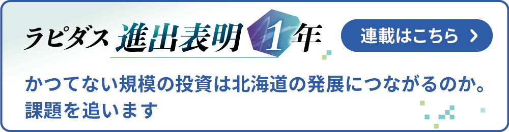 北海道新聞デジタル