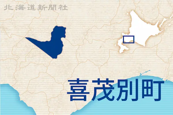 喜茂別町議補選　7月7日投開票