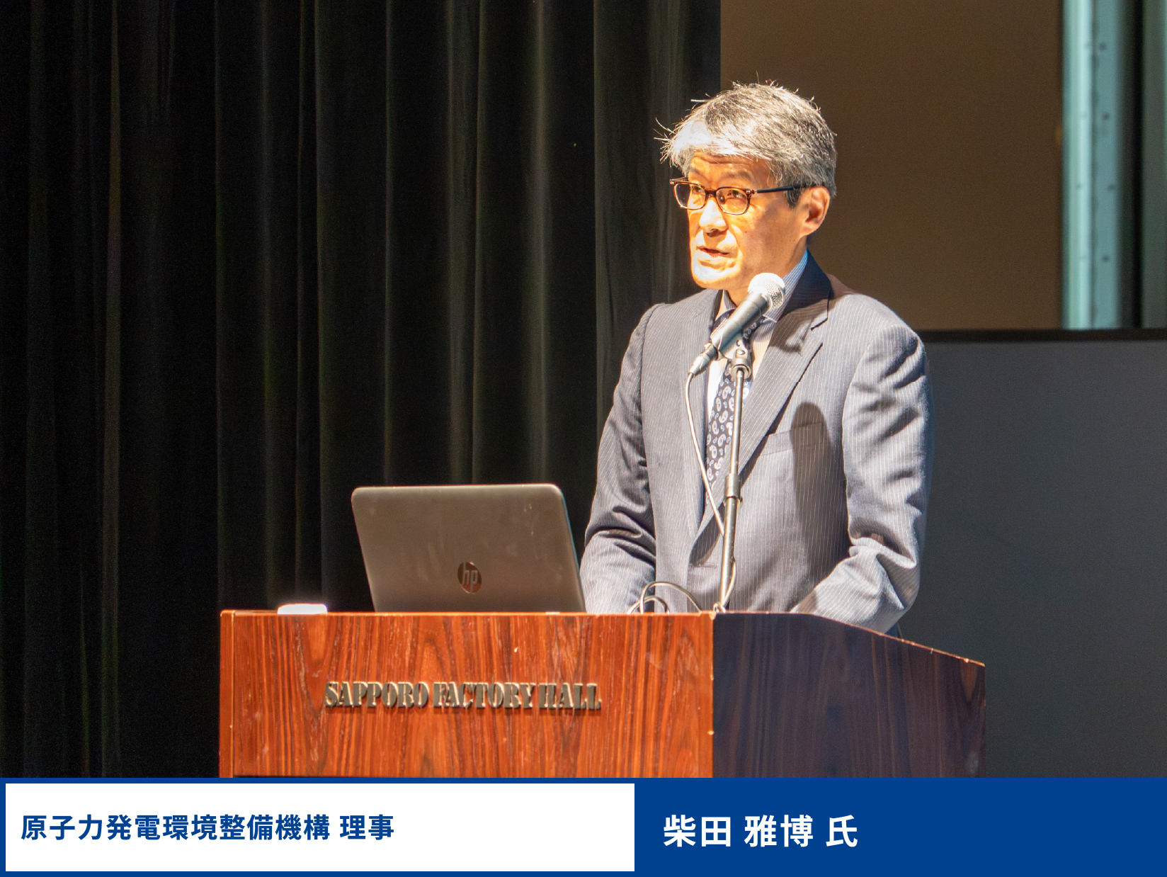 Numo 【PR】NUMO 地層処分技術を考えるシンポジウム2025〜講演と討論から見えた地層処分技術の歩みと展望〜:北海道新聞デジタル