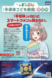 紙面バックナンバー：まなぶんデジタル by 北海道新聞