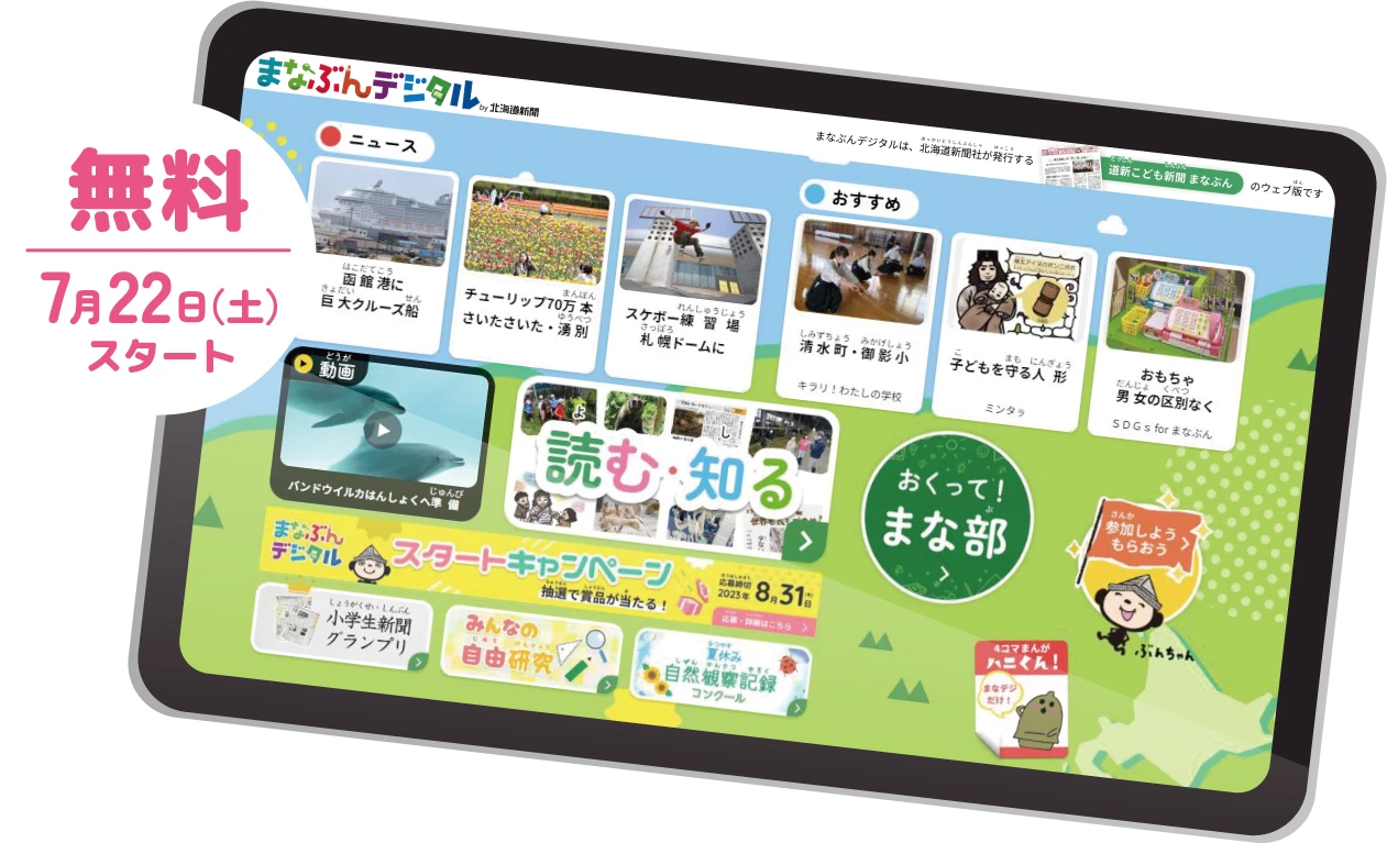 道新出版, 道新 販売所 一覧 – ITXKRQ