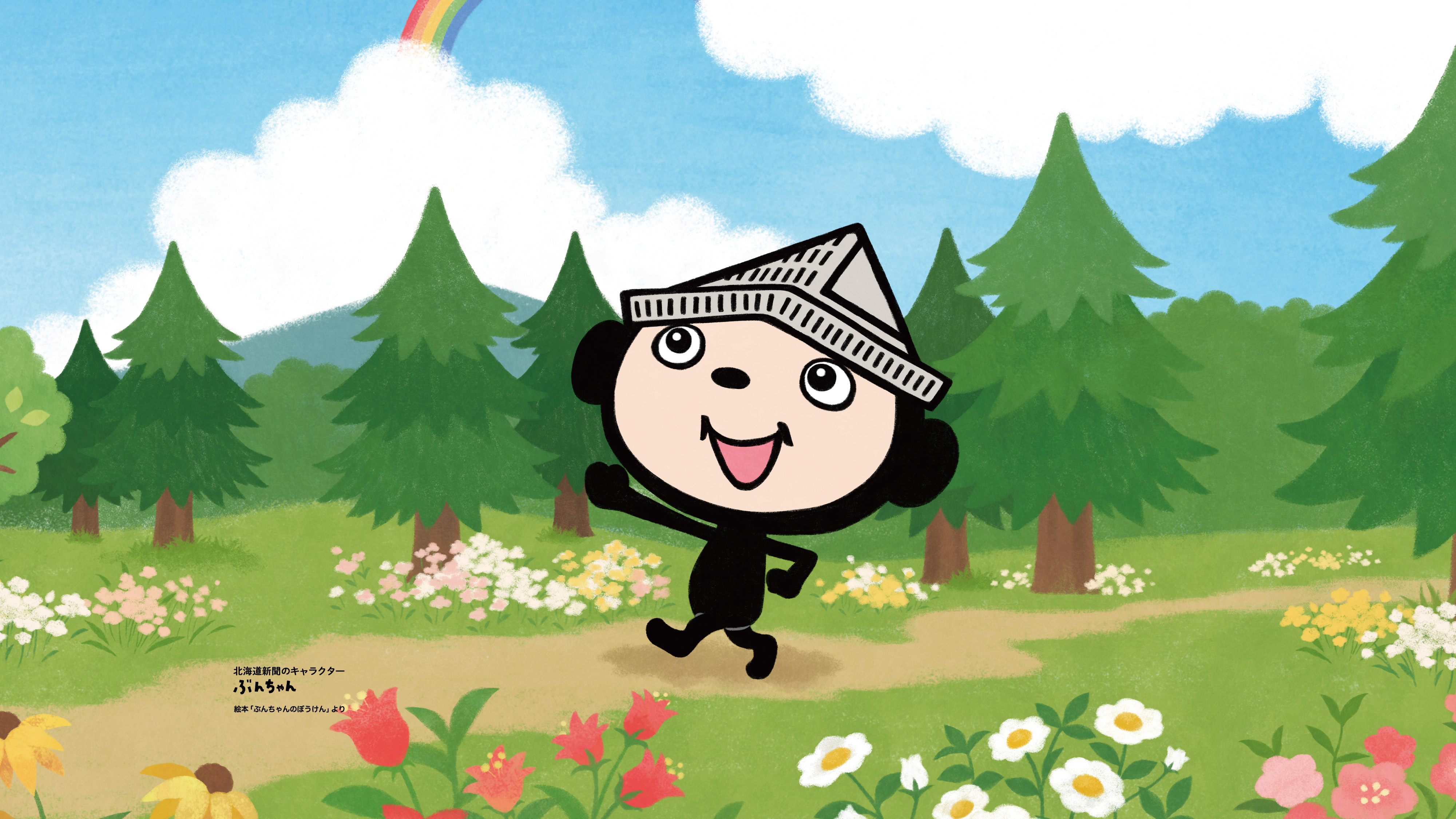 ぶんちゃん壁紙：北海道新聞デジタル