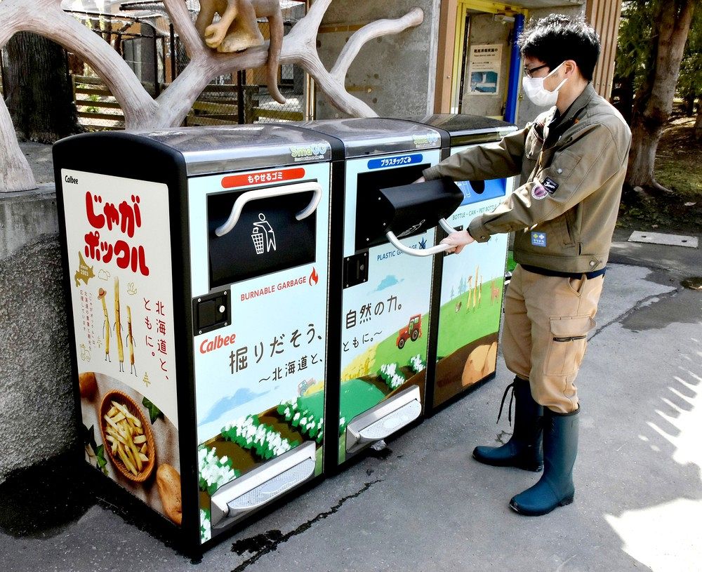 円山動物園に登場したスマートごみ箱 