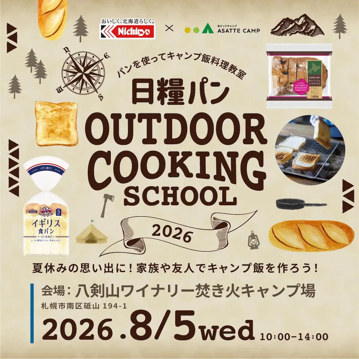 ケベック、1フラン 半フラン . キャンプ座間食堂通用 夏休みは手作りホットドッグで極上キャンプ飯！「日糧OUTDOOR COOKING