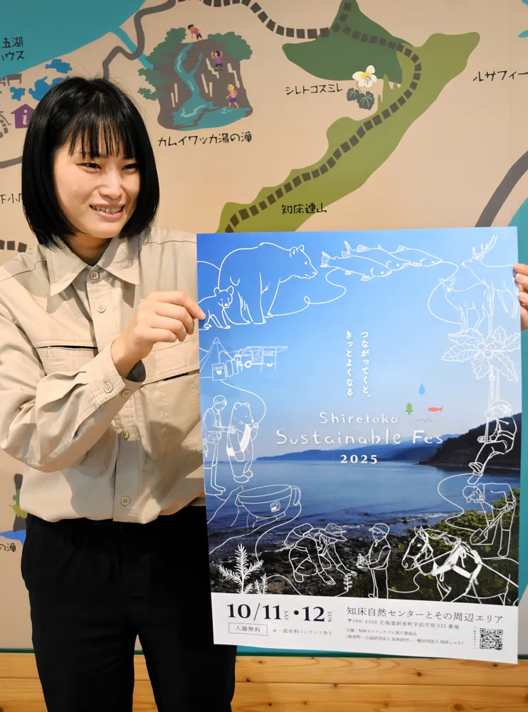 知床の自然 守り続けるには 斜里町など11日からフェス 講演や植樹祭