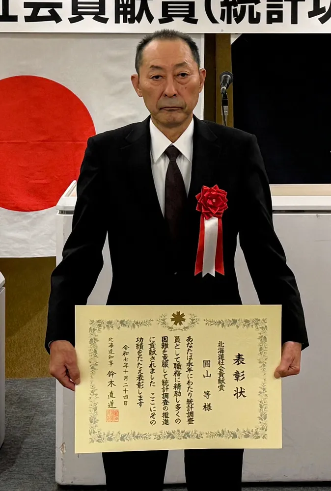 道社会貢献賞に島牧の圓山さん 統計調査に尽力：北海道新聞デジタル
