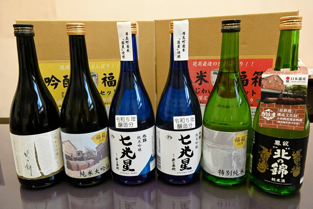 日本酒北海道小林酒造 小林酒造 -北斗随想- - 地酒のまるしん商店