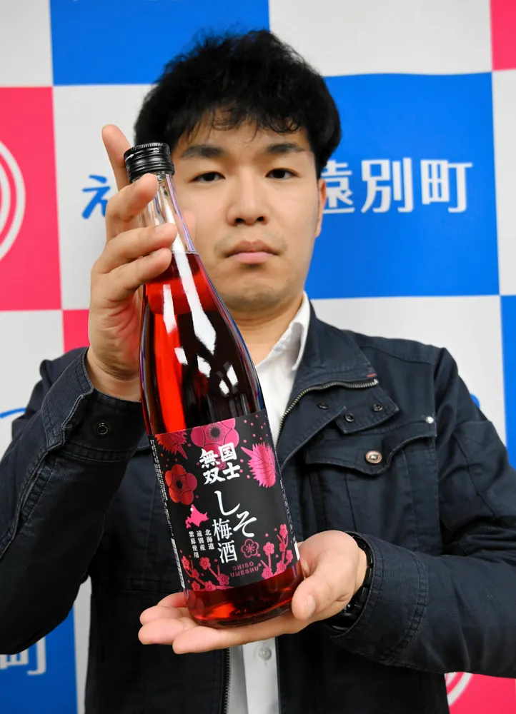 遠別産シソ梅酒に 高砂酒造が製造、町発売：北海道新聞デジタル