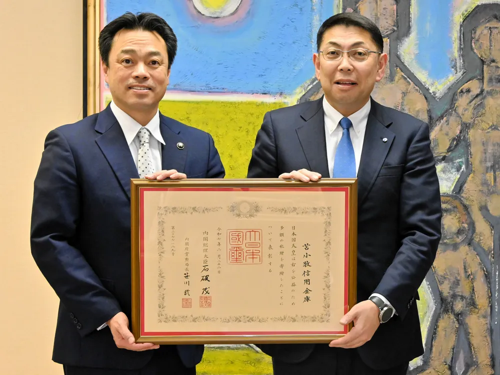 苫小牧新文化ホール事業に1千万円寄付 苫小牧信金に紺綬褒章：北海道