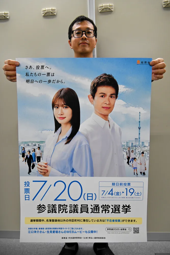 若者の「一票」啓発に力 札幌市選管、投票率向上へSNS活用 学校に