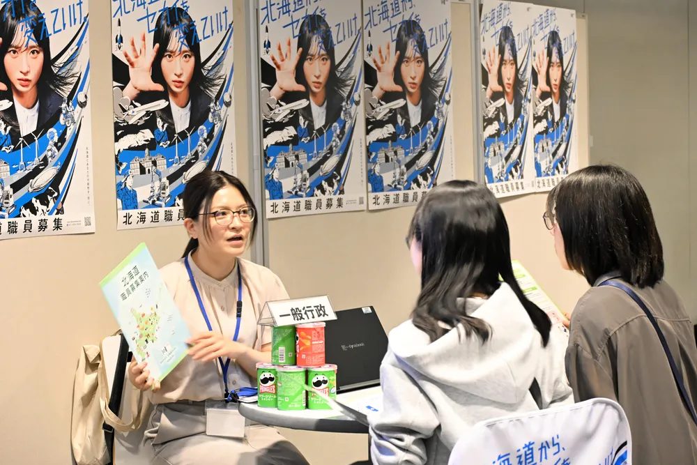 職員