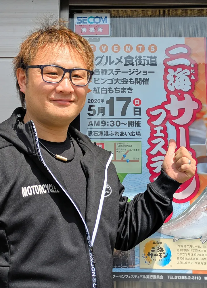 <八雲>二海サーモンフェスティバル実行委員長 桂川裕樹さん(52)