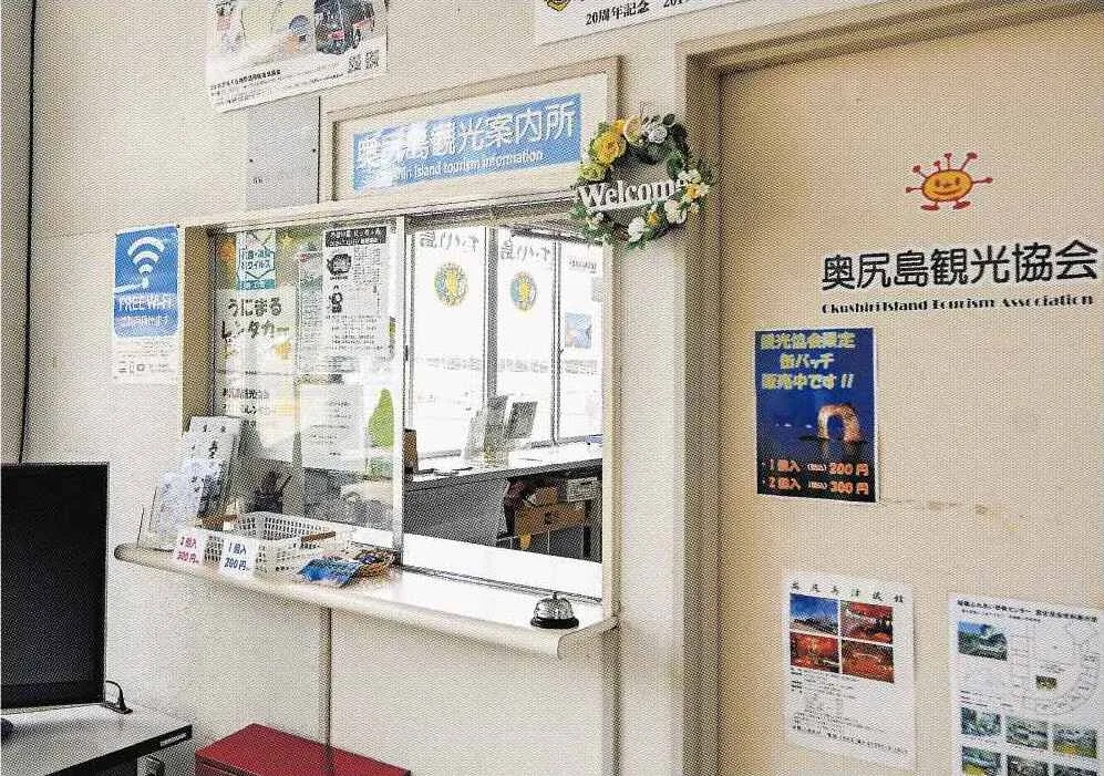 奥尻島観光協会　業務停滞や決算不備　「機能不全」「立て直しを」　町内関係者：北海道新聞デジタル