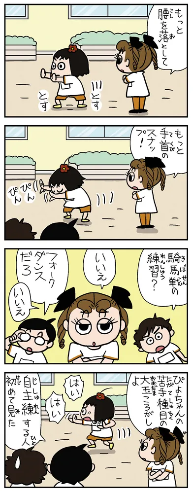 ねえ、ぴよちゃん（3230）：北海道新聞デジタル