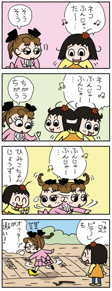 ねえ、ぴよちゃん（3204）：北海道新聞デジタル