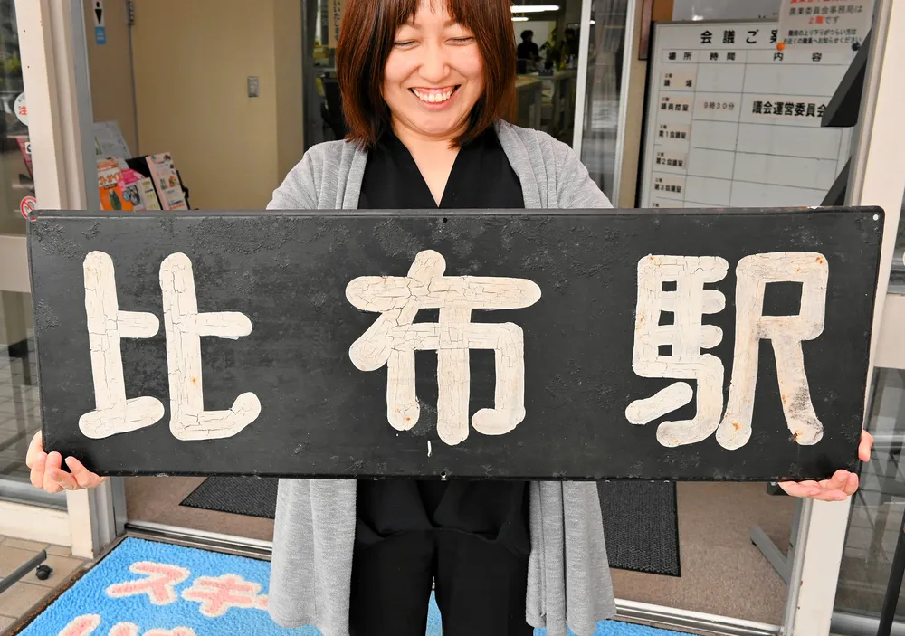 ぴっぷ(比布)駅名標 ホーロー板 駅名板 国鉄物 - メルカリ
