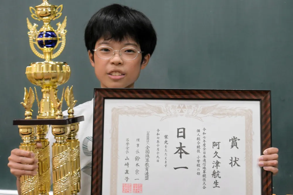 プロフ必読☆十代坂東三津五郎 ☆本塩沢☆証紙☆単衣☆金彩 札幌の12歳阿久津さん、そろばん日本一 小1の体験会から5年半 毎朝5時
