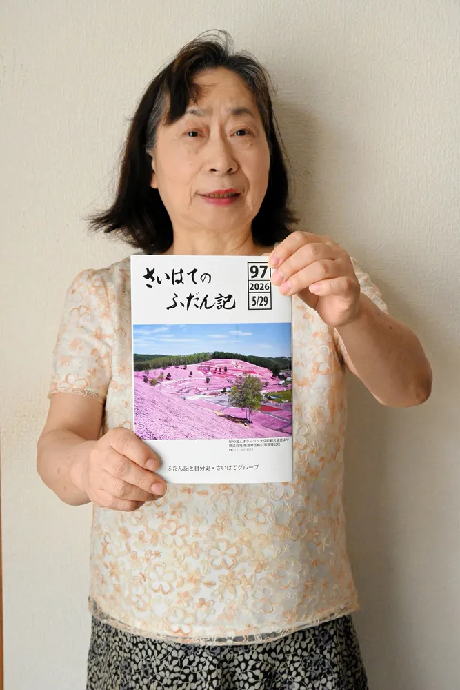 北見中心の文芸グループが作品集発行 「さいはてのふだん記」97号