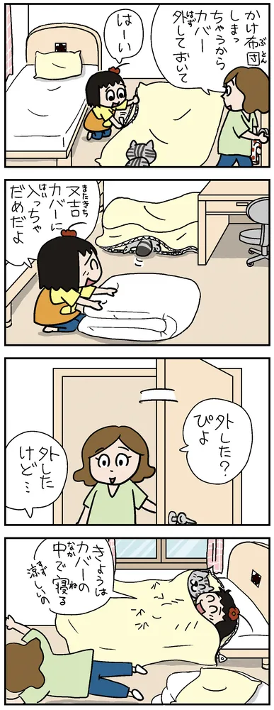 ねえ、ぴよちゃん（3255）：北海道新聞デジタル