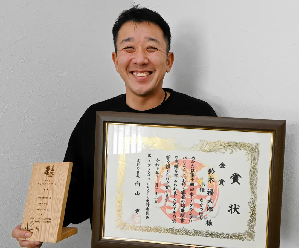 米―1GP　美瑛産米が道内勢最高　鈴木さんのななつぼし「いつか日本一に」