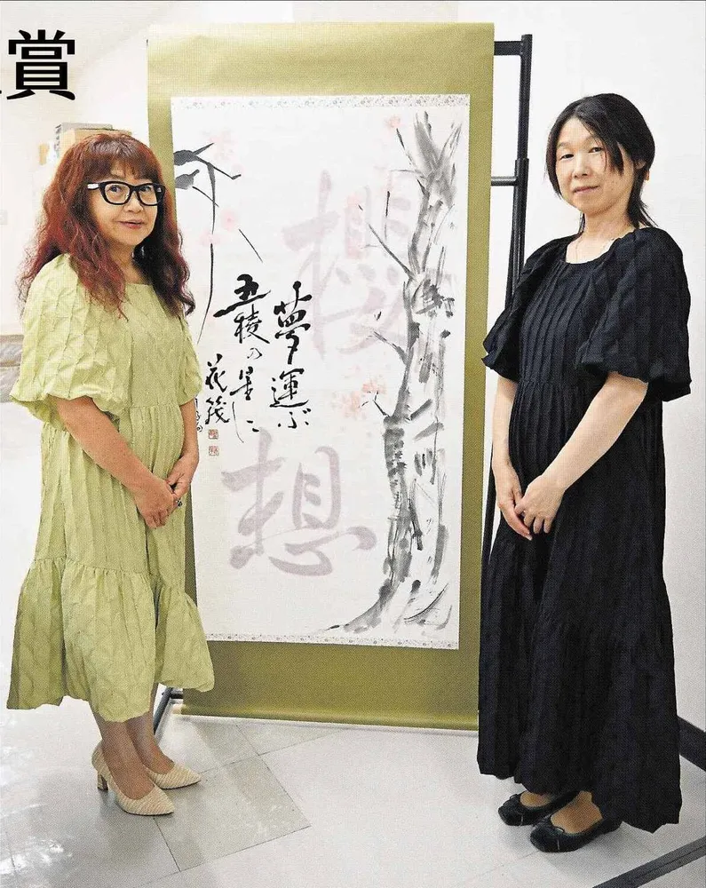 道南2人 NYの書道展入賞 Reika×Aikou「花と星」:北海道新聞デジタル