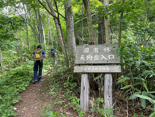 定山渓天狗岳の熊ノ沢登山口