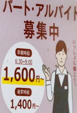 最低賃金、地域間の引き上げ競争を国が是正へ 早期適用の促進も検討