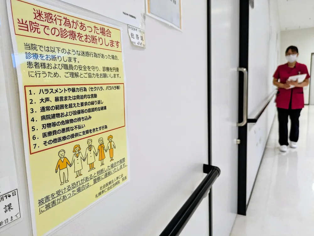 暴言や恫喝…　患者らの迷惑行為「ペイハラ」　病院が対策強化