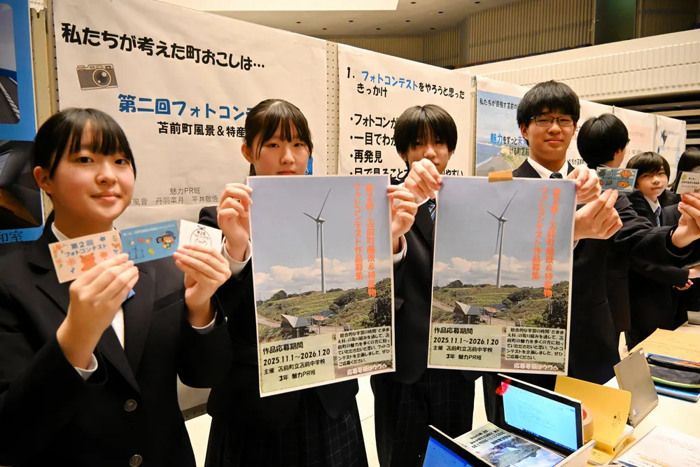 苫前の魅力を切り取って 中学生発案の写真コンテスト 1月20日まで