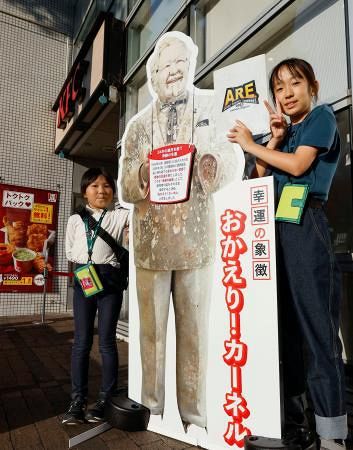 カーネル人形の等身大パネル設置 阪神ＣＳ進出、ＫＦＣ店舗：北海道